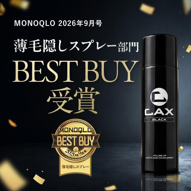 CAX ボリュームアップヘアスプレー ピディオキシジル配合 耐水