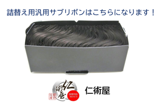 カセットリボン　EPSON　VP4300LRC　黒　汎用品　6個セット_1