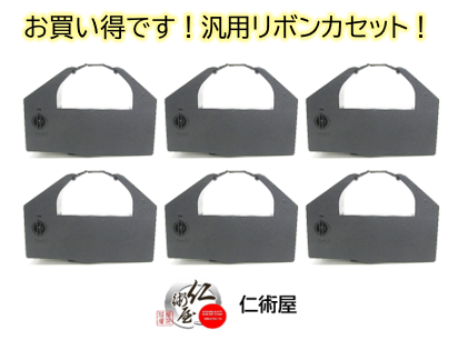 カセットリボン　EPSON　VP4300LRC　黒　汎用品　6個セット