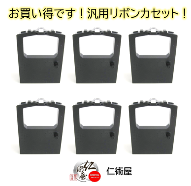 カセットリボン　OKI　ML182/192　黒　汎用品　6個セット