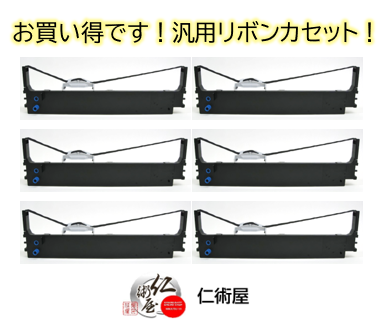 カセットリボン　OKI　ML5460HU2　RBC-21-001　黒　汎用品　6個セット