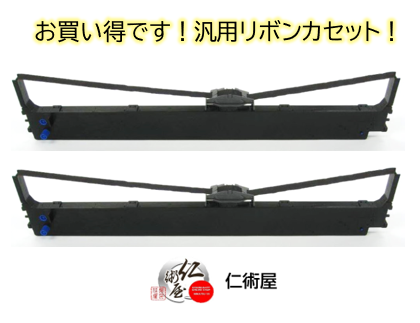 カセットリボン　OKI　ML8460HU2　RBC-22-001　黒　汎用品　2個セット