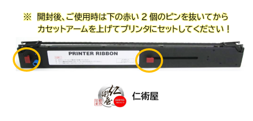 カセットリボン　OKI　ML8480SE  RBN-00-007　黒　汎用品　6個セット_3