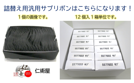 カセットリボン　IBM　5577G02　38F5765　QR9006　黒　汎用品　30個セット_1
