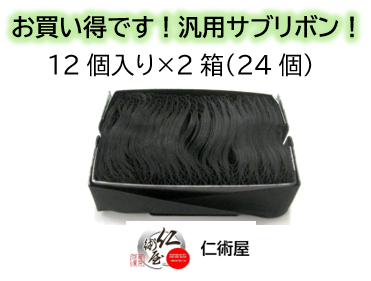 サブリボン　IBM　5577G02　38F5676　QR9007　黒　汎用品　24個セット
