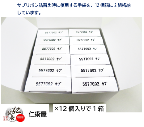 サブリボン　IBM　5577G02　38F5676　QR9007　黒　汎用品　120個セット_1