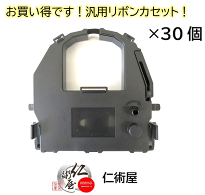 カセットリボン　RICOH　CRR394　(5577M01)　黒　汎用品　30個セット