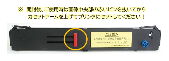 カセットリボン　HITACHI　PC-PD1130　黒　汎用品　3個セット_3