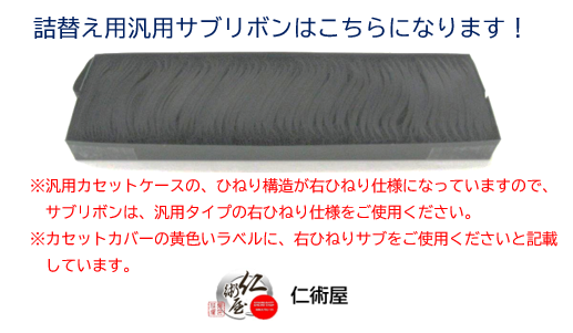カセットリボン　HITACHI　PC-PD1130　黒　汎用品　3個セット_1