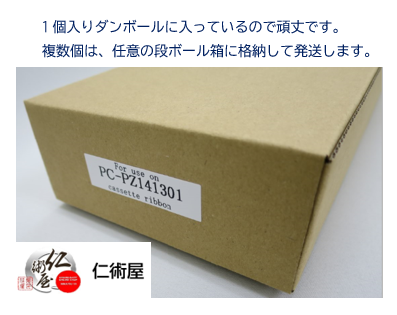 カセットリボン　HITACHI　PC-PD141301　黒　汎用品　3個セット_2