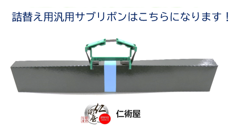 カセットリボン　HITACHI　PC-PD141301　黒　汎用品　3個セット_1