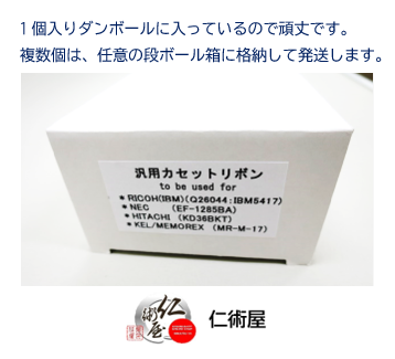 カセットリボン　HITACHI　PC-PZ52001(KD36BKT)　黒　汎用品　2個セット_2