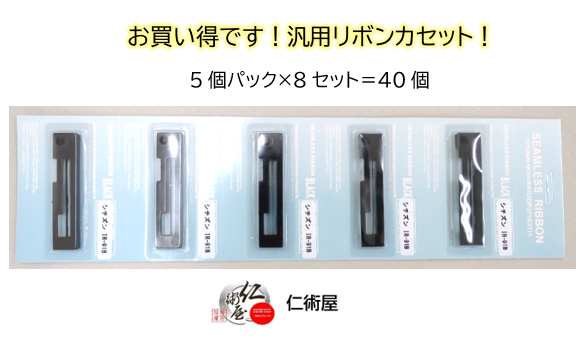 カセットリボン　CITIZEN　IR-91B　黒　汎用品　40個セット