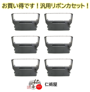 カセットリボン　スター精密　RC300B　黒　汎用品　6個セット