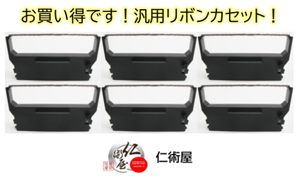 カセットリボン　スター精密　RC330B　黒　汎用品　6個セット