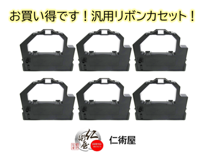 カセットリボン　NEC　PR-D201MX2-01　黒　汎用品　6個セット