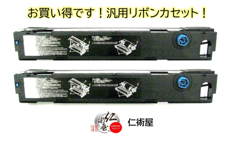 カセットリボン　NEC　PR750/360-01(EF1285B)　黒　汎用品　2個セット