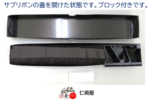 サブリボン　NEC　PR750/360-02(EF1285BS)　黒　汎用品　6個セット_2