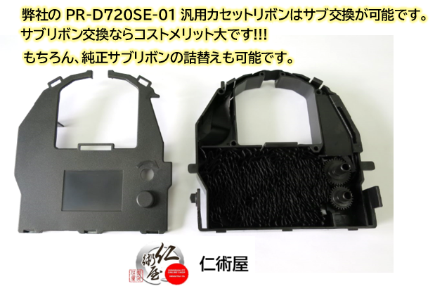 カセットリボン　NEC　PR-D720SE-01(EF-GH1624)　黒　汎用品　12個セット