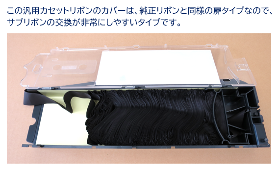 カセットリボン　富士通　DLP-A/B　黒　汎用品    3個セット