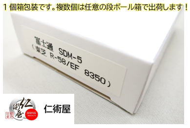 カセットリボン　富士通　SDM-5　黒　汎用品　6個セット_1