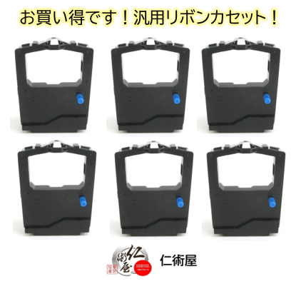 カセットリボン　富士通　SDM-5　黒　汎用品　6個セット