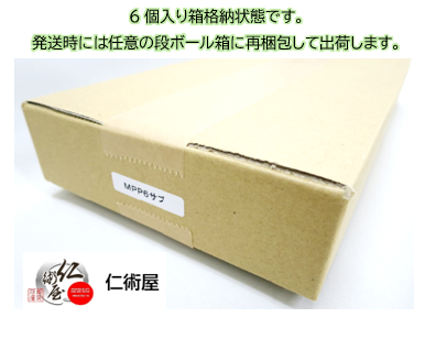 サブリボン　富士通　MPP6　黒　汎用品　6個セット