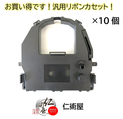カセットリボン　富士通　SDM-15　黒　汎用品　10個セット