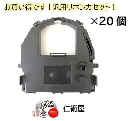 カセットリボン　富士通　SDM-15　黒　汎用品　20個セット