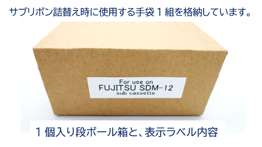 カセットリボン　富士通　SDM-12　黒　汎用品　6個セット