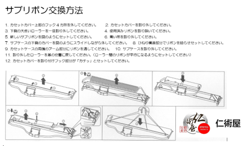 カセットリボン　富士通　SDM-12　黒　汎用品　6個セット