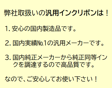 カセットリボン 東芝テック JFQC0005205 黒 汎用品 6個セットの通販は