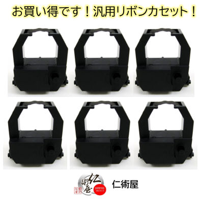 カセットリボン　AMANO　CE316350 　黒　汎用品　6個セット