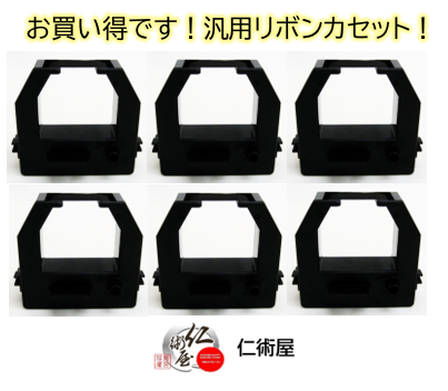 カセットリボン　AMANO　CE319250 　黒　汎用品　6個セット