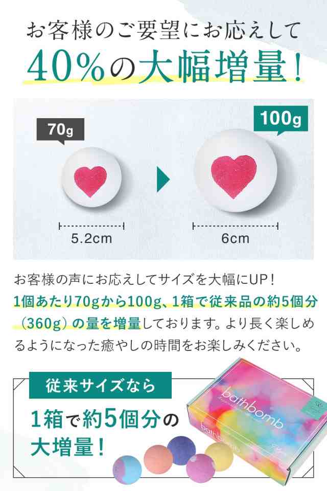 正式的 虹のかかるバスボール はーと型 1個