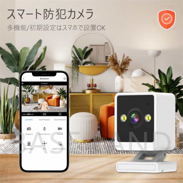 防犯カメラ ペットカメラ 見守りカメラ ネットワークカメラ ベビーモニター 屋内屋外 高感度CMOSセンサー搭載 赤外線ナイトビジョン  動作の通販はau PAY マーケット - ベースランド | au PAY マーケット－通販サイト