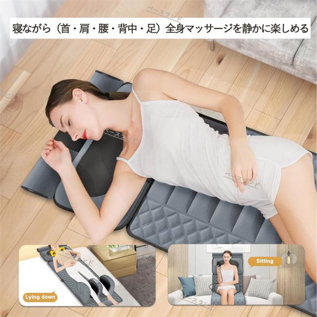 【2023年人気】全身マッサージ マッサージチェア 座椅子 折り畳み式 寝ながら マッサージマット ポータブル 肩こり腰こり全身用 腰痛対策 座る 寝る マッサージ可 持ち運び便利_5