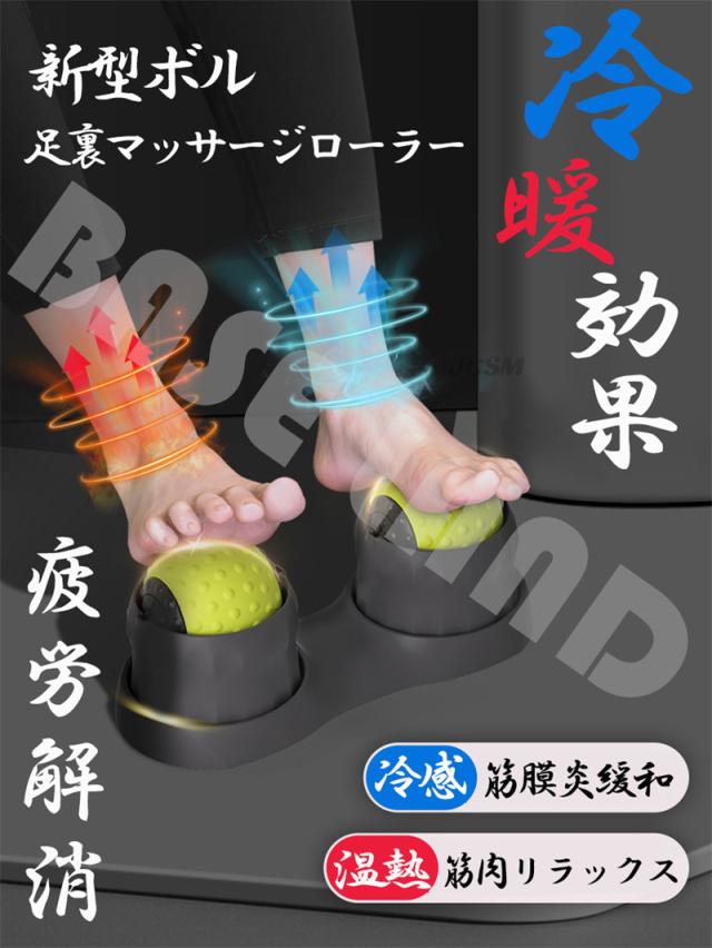 足裏マッサージローラー 水注ぐだけ 冷暖兼用 トリガーポイント