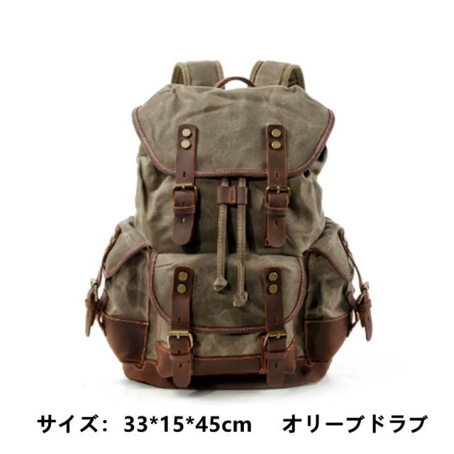 ヴィンテージ風 クレイジーホースレザー＆オイルワックスキャンバス 大容量 男女兼用 登山?旅行に最適_9