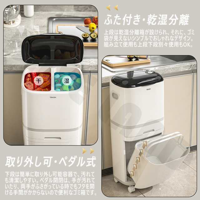 ゴミ箱 18/24L 縦型 おしゃれ 分別 2段 乾湿分離 ふた付き ペダル開閉 引き出し 隙間 収納ボックス スリム キャスター 移動便利 大容量  キッチン リビング オフィス｜au PAY マーケット