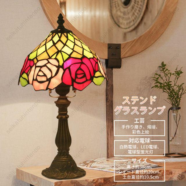 ステンドグラス ランプ スタンド照明 おしゃれ 卓上照明 アンティークカフェ風 手作り 田舎風スタンドライト 1灯_1
