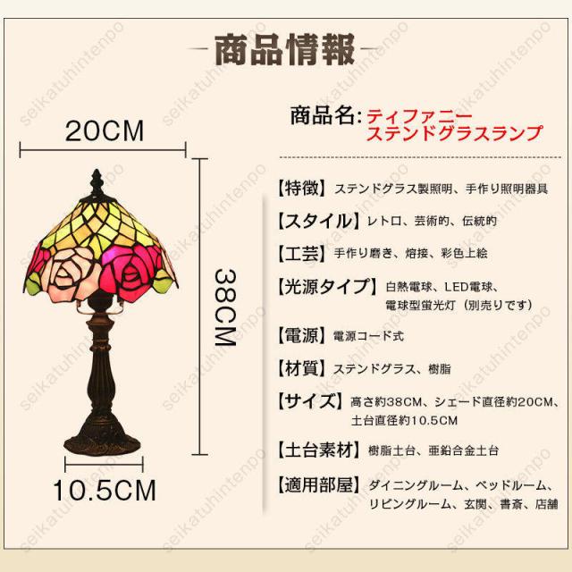 ステンドグラス ランプ スタンド照明 おしゃれ 卓上照明 アンティークカフェ風 手作り 田舎風スタンドライト 1灯_6