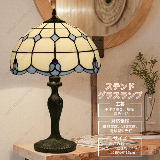 ステンドグラス ランプ テーブルライト テーブルライト アンティークカフェ風 テーブルランプ 田舎風スタンドライト 手作り 1灯_1