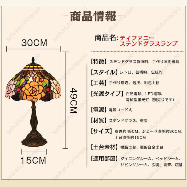 ステンドグラス ランプ テーブルランプ 田舎風スタンドライト レトロ アンティークカフェ風 おしゃれ 卓上照明 1灯_6