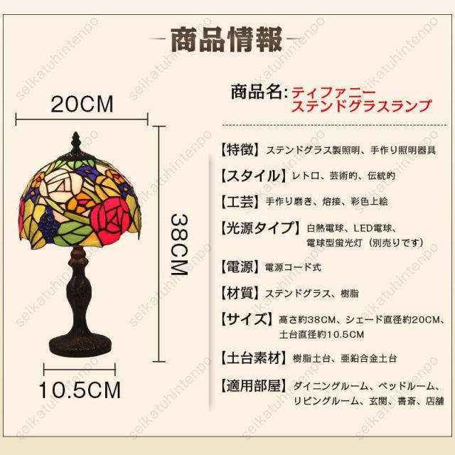 ステンドグラス ランプ スタンド照明 レトロ 卓上照明 スタンドライト アンティークカフェ風 照明 常夜灯 1灯_6