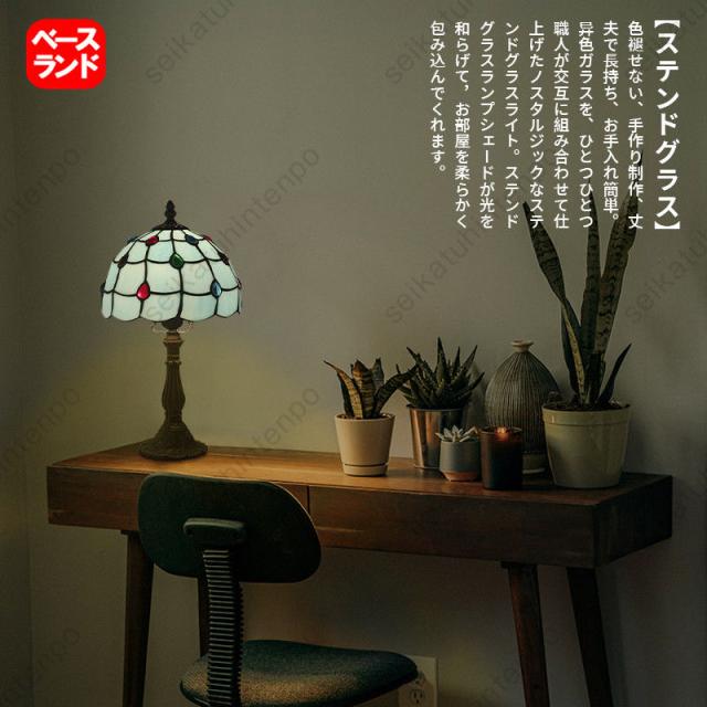ステンドグラスランプ テーブルランプ アンティークカフェ風 ベッドライト レトロ ティファニーライト スタンド照明 LED対応の通販は 11,850円