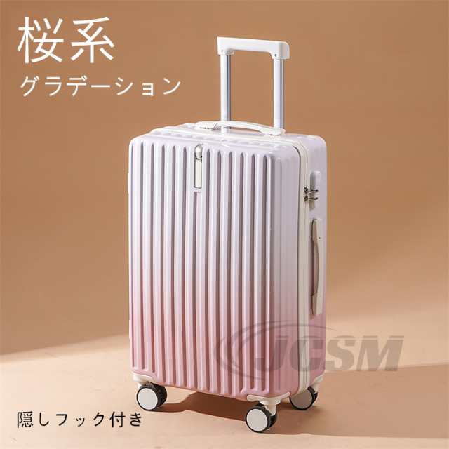 グラデーション スーツケース 機内持ち込み S Mサイズ 小型 キャリー ...