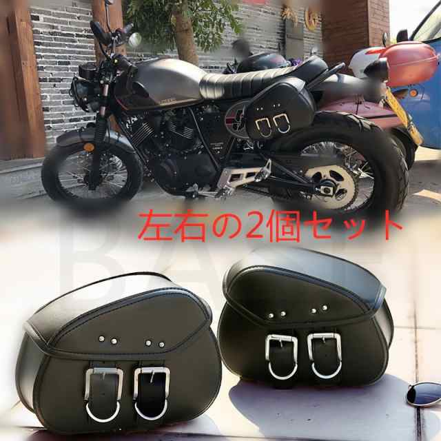 バイク用 サイドバッグ 2個セット アメリカン サドルバッグ 大容量収納 高級品 ツールバッグ 旅行 ツーリング レザーバッグ 防水 革の通販はau  PAY マーケット - ベースランド | au PAY マーケット－通販サイト