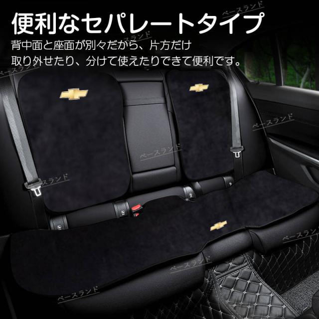 シボレー 車用 シートクッション 座席&amp;背もたれ 7枚セット CHEVROLET カーシートカバー フランネルの表面 滑り止め 座布団 汎用 ２色 内装アクセサリー_6