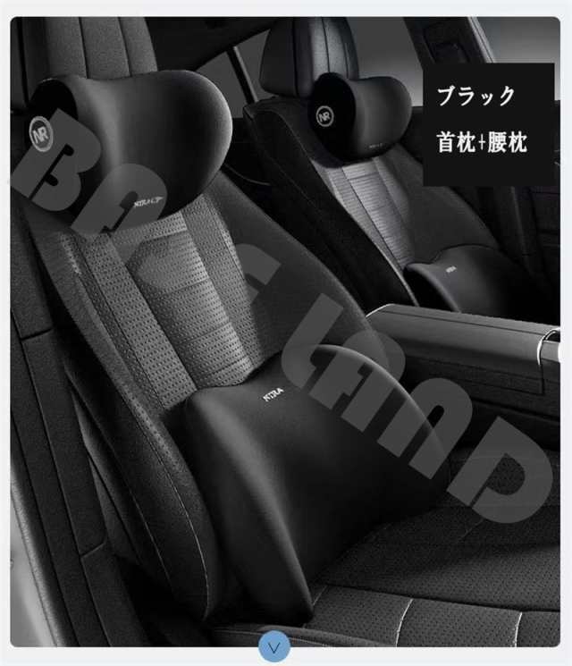 半額セール】車 首と腰クッション ２点セット ヘッドレスト クッション ネックパッド サポート 運転 腰痛対策 車の座席 シートクッショの通販はau  PAY マーケット - ベースランド | au PAY マーケット－通販サイト